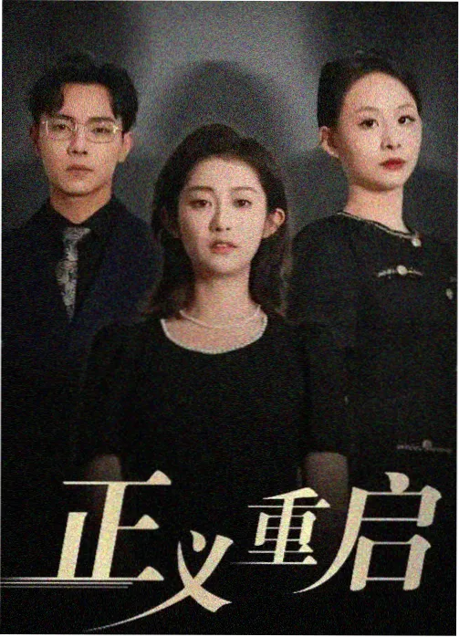 电车魔女2：暗影列车