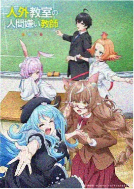 电车魔女2：终末电车